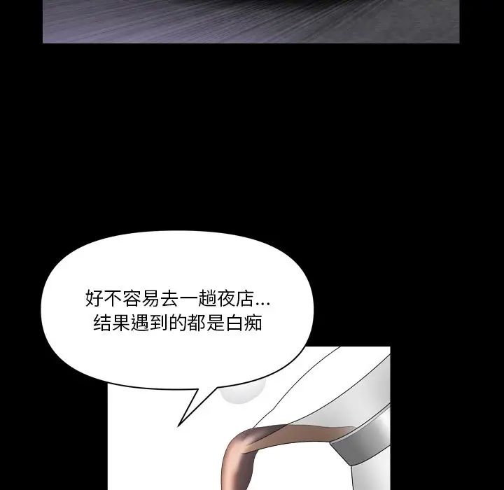 小混混第61话