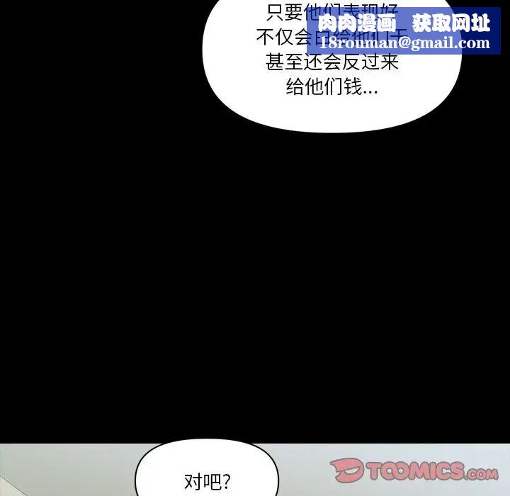 小混混第61话