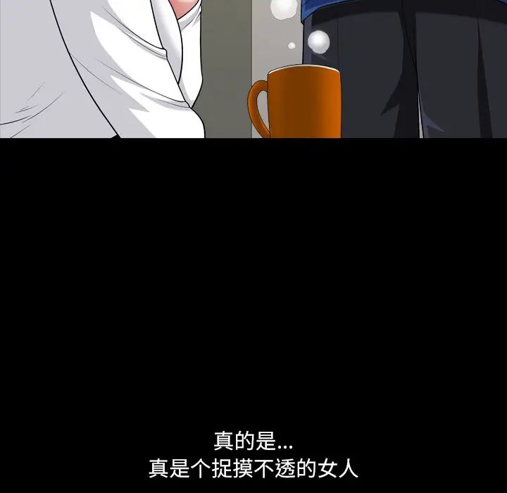 小混混第61话