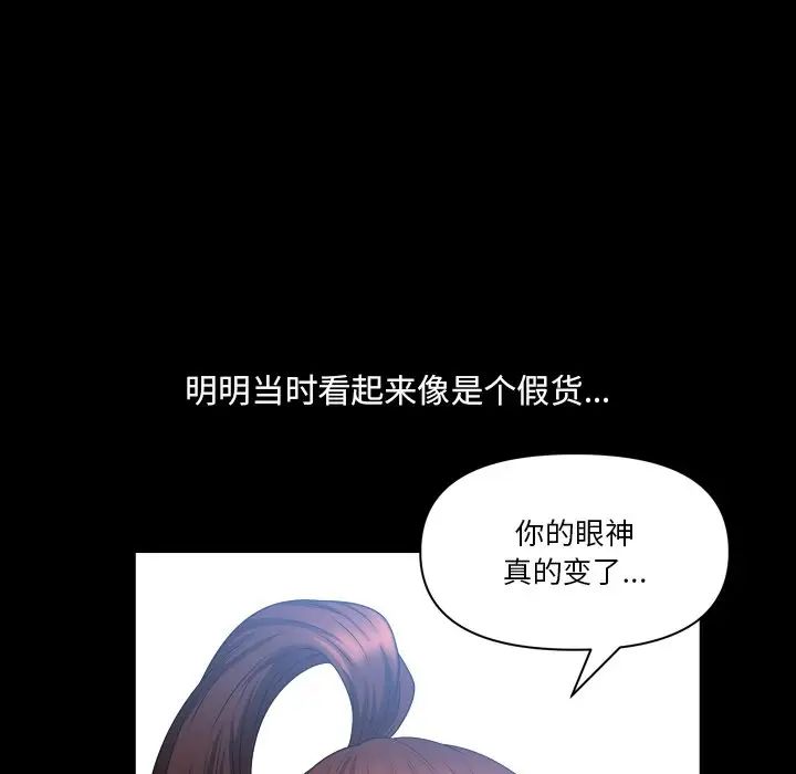 小混混第61话