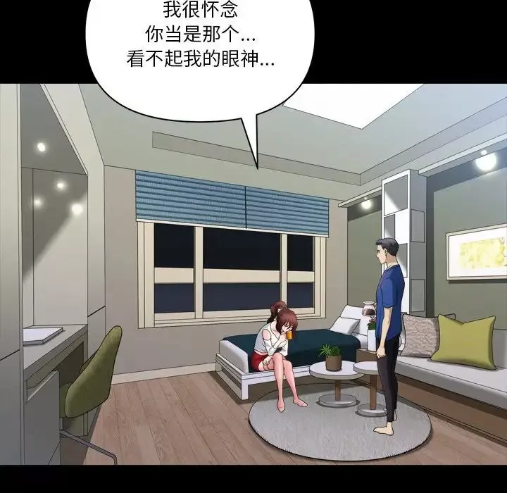 小混混第61話