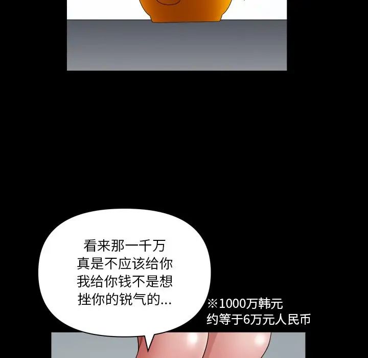 小混混第61话