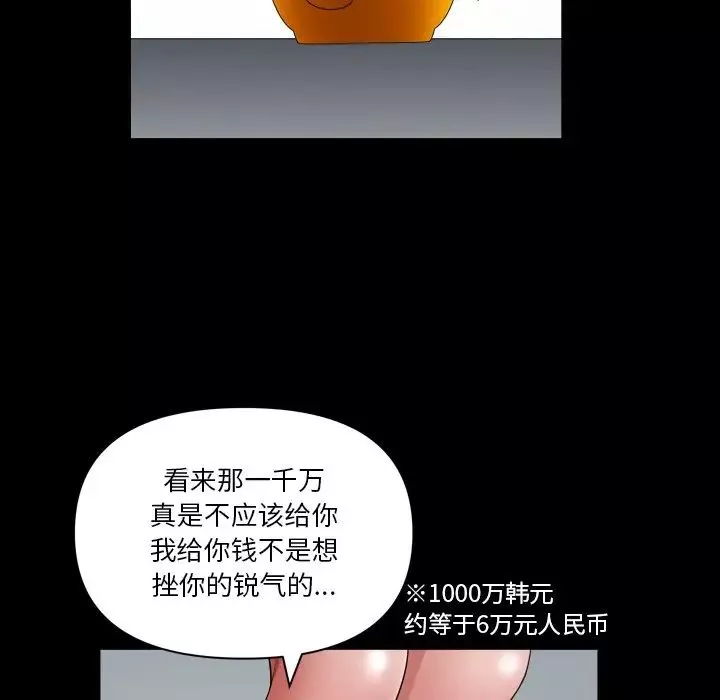 小混混第61話
