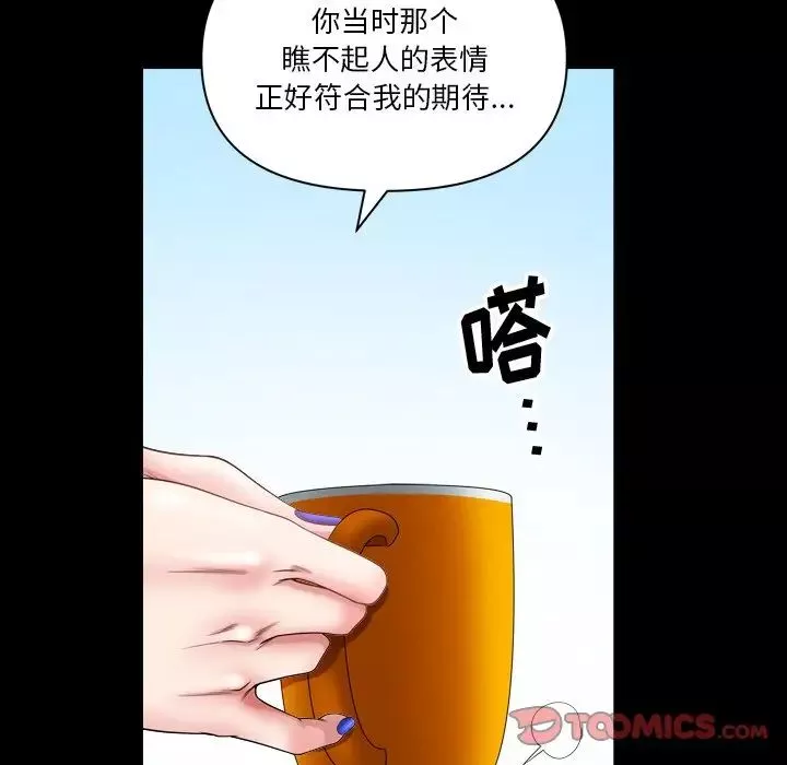 小混混第61話