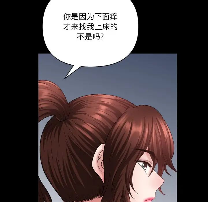 小混混第61话