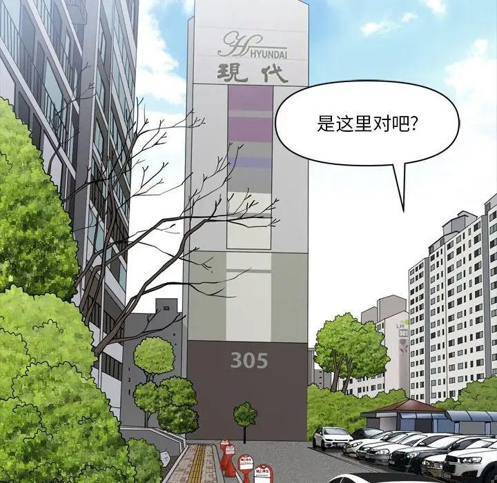小混混第61话