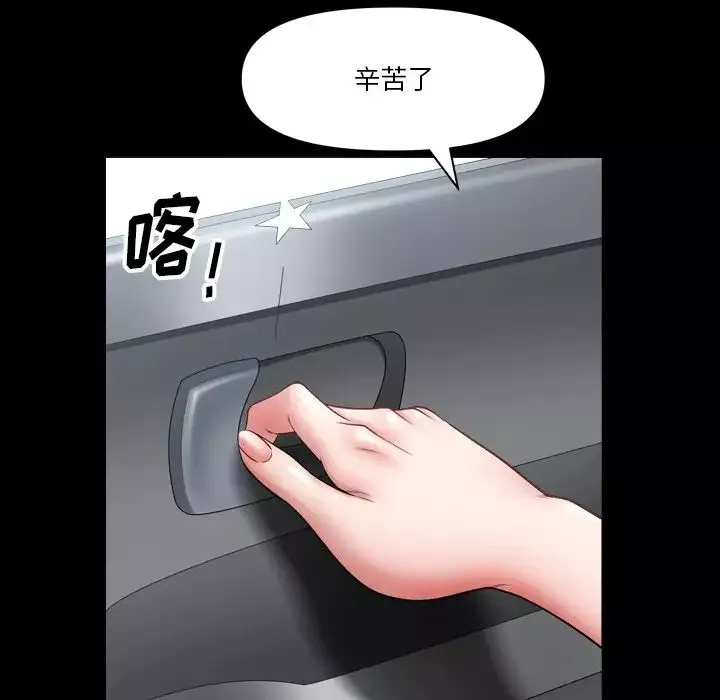 小混混第61話