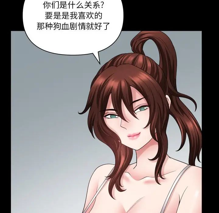 小混混第62话