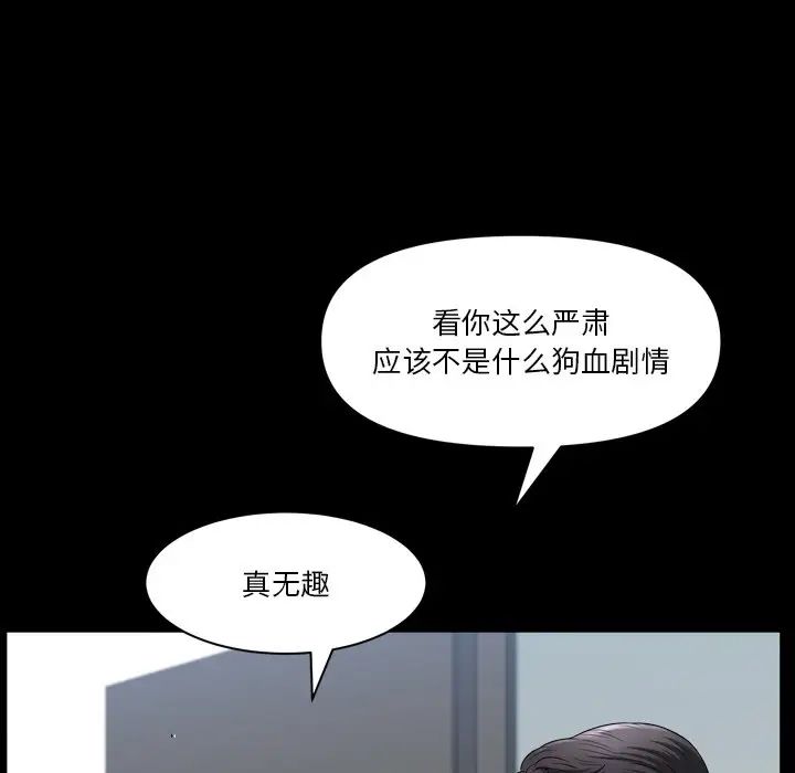 小混混第62话