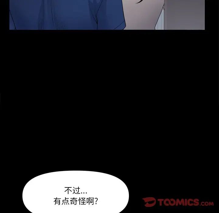 小混混第62话