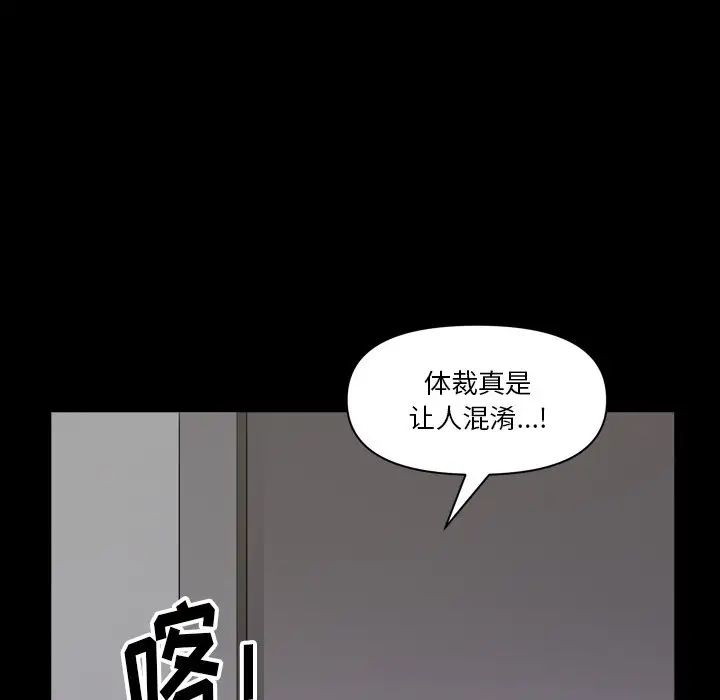 小混混第62话