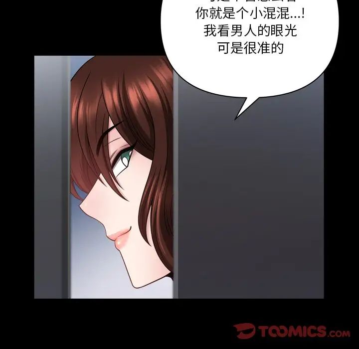 小混混第62话