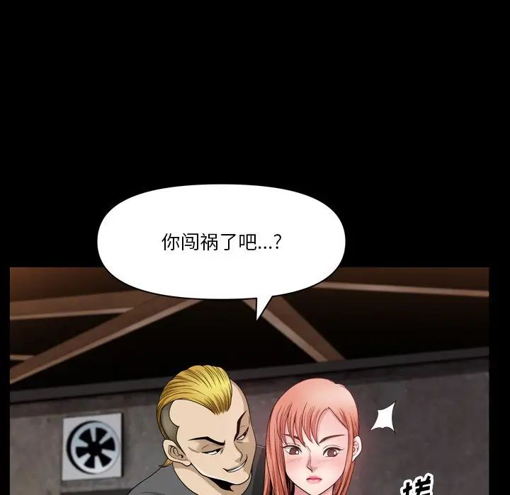 小混混第63话