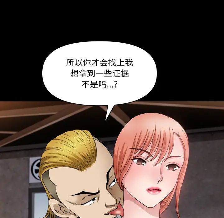 小混混第63话