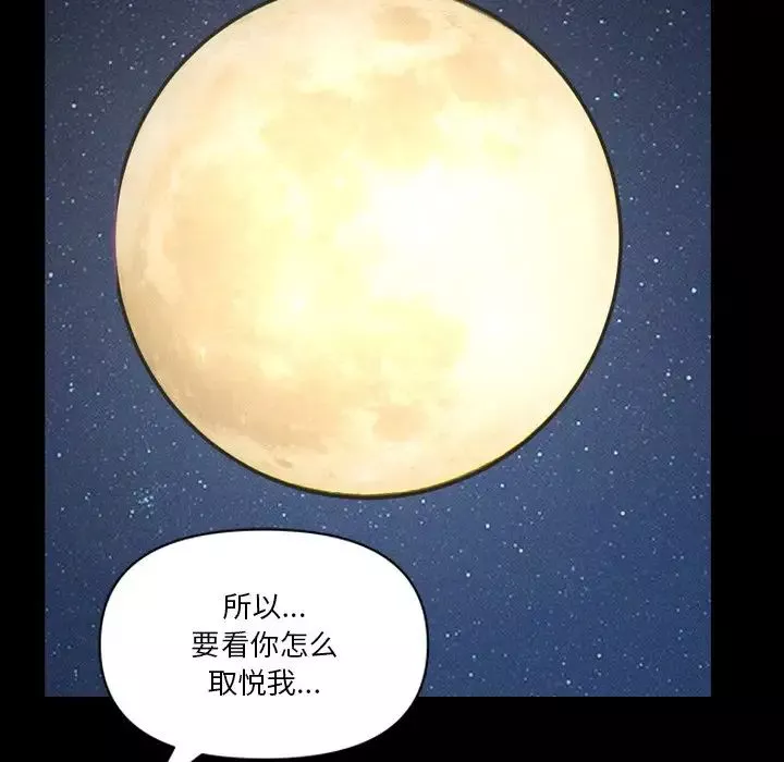 小混混第63話