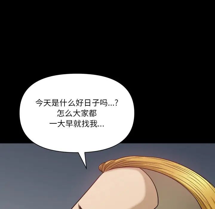 小混混第63话