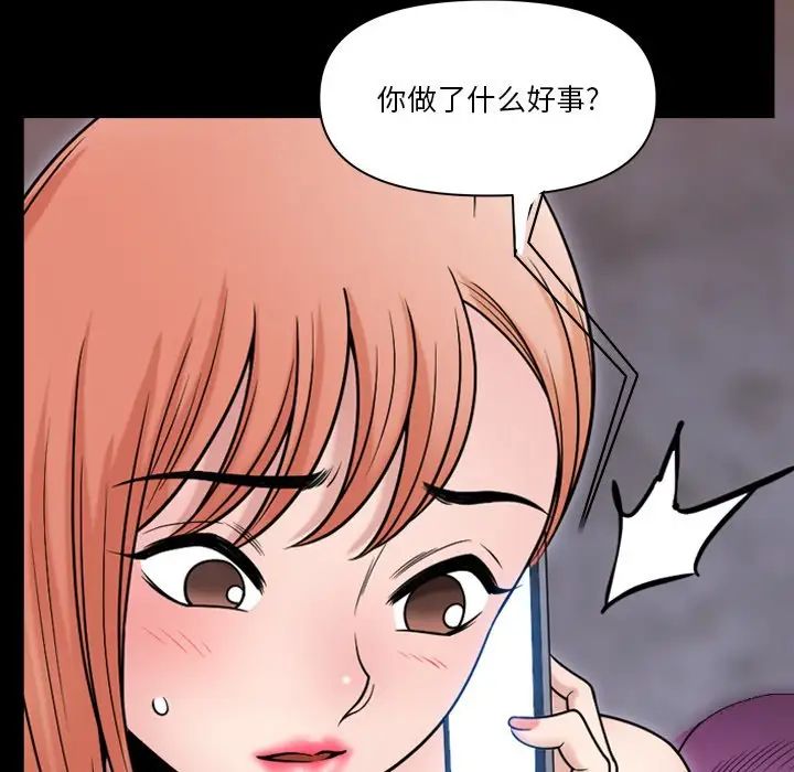 小混混第63话