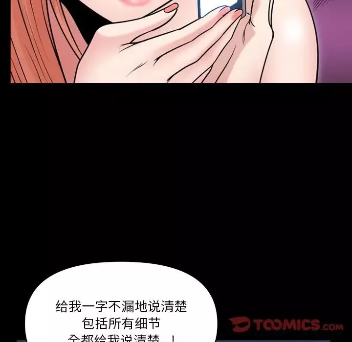 小混混第63話