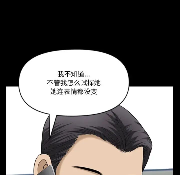 小混混第63话