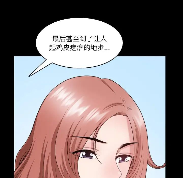 小混混第63话