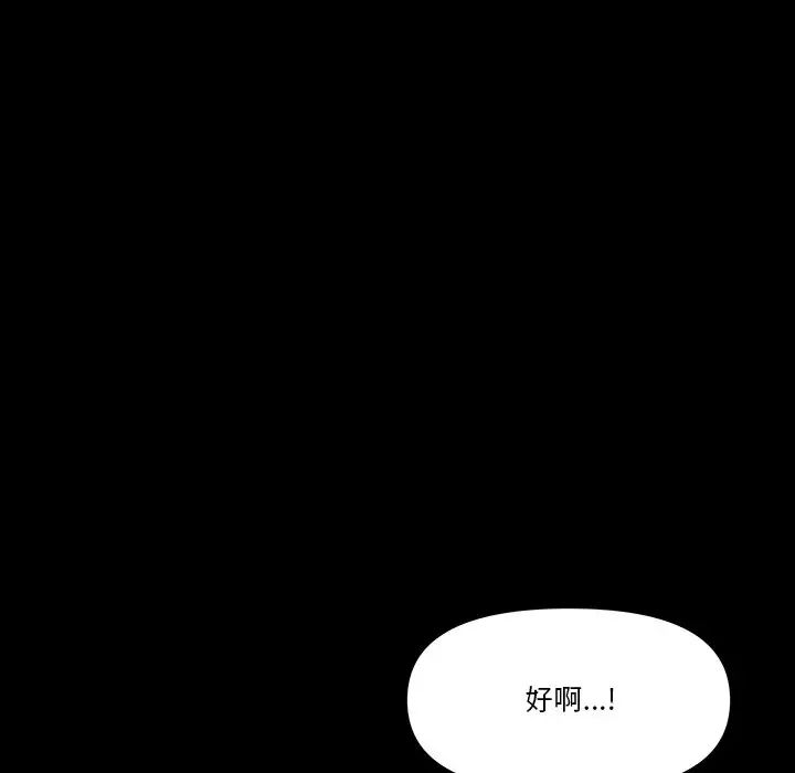 小混混第63话