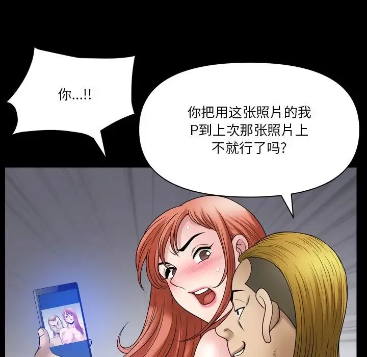 小混混第63話