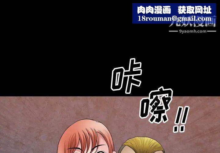 小混混第64话