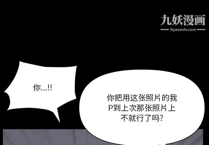 小混混第64話