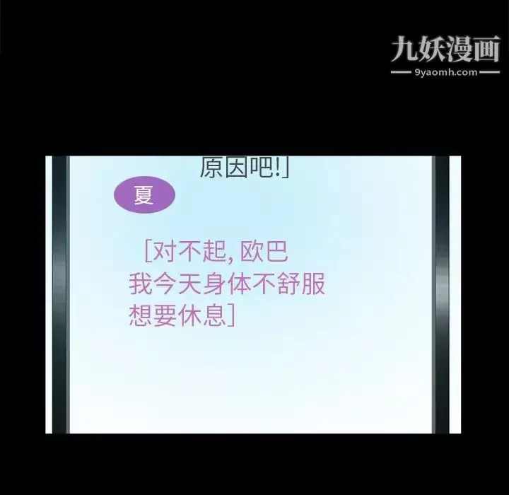 小混混第64話