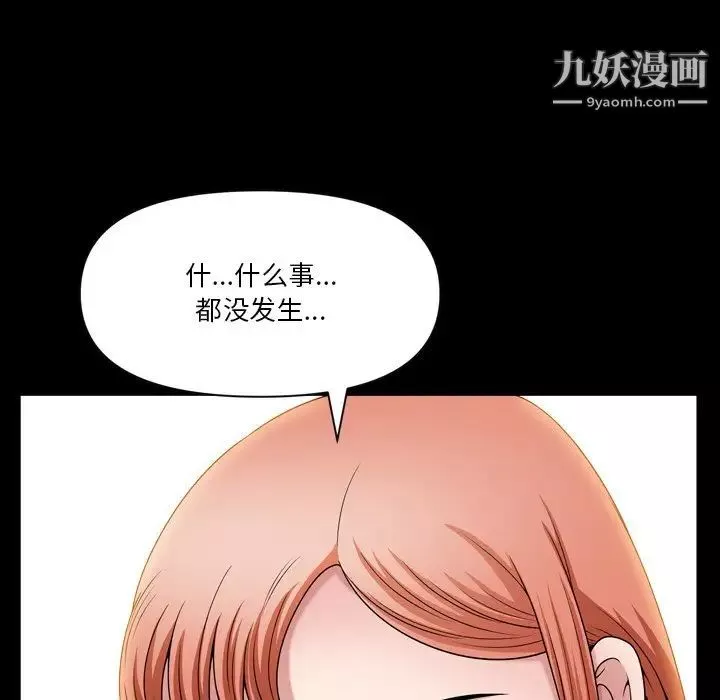 小混混第64話