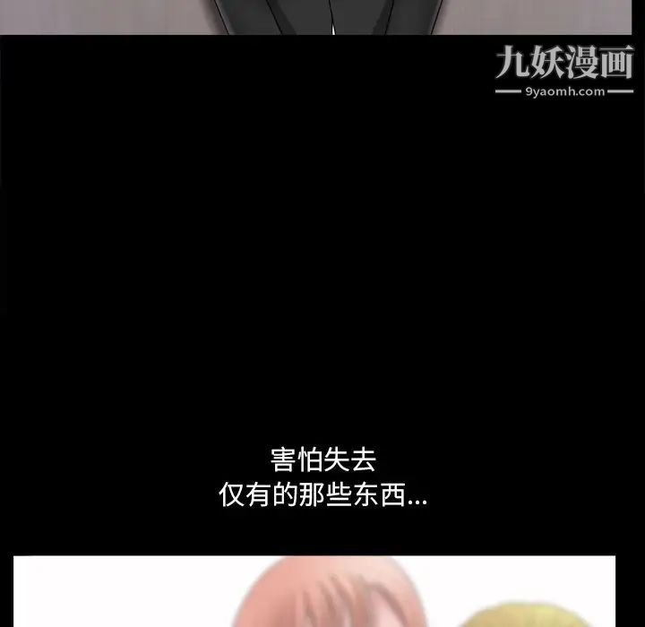 小混混第64话