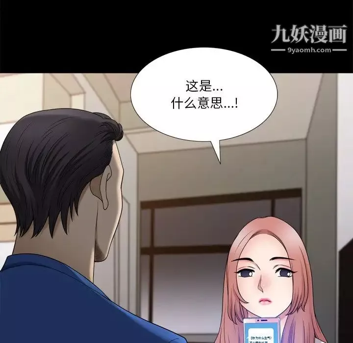 小混混第64話