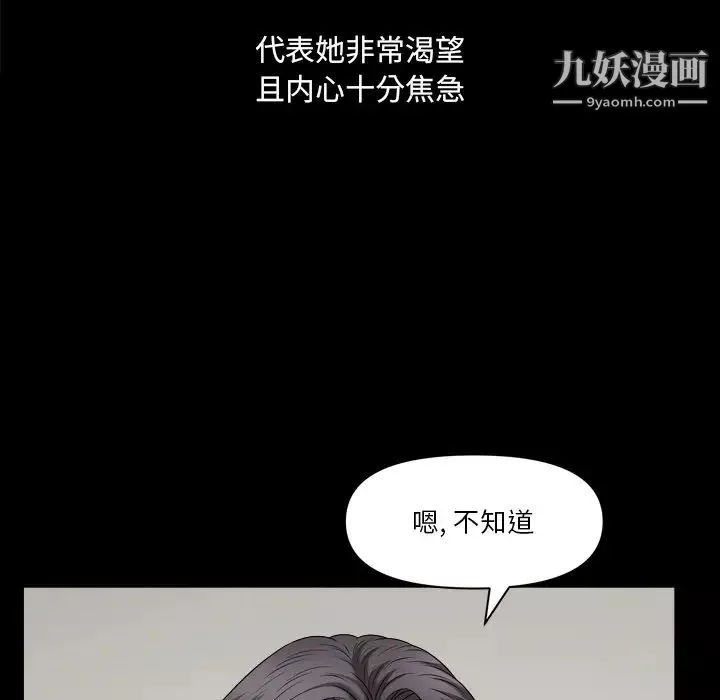 小混混第64話