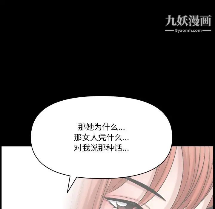 小混混第64话