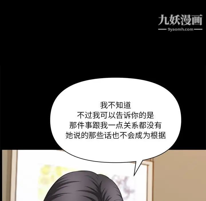 小混混第64话