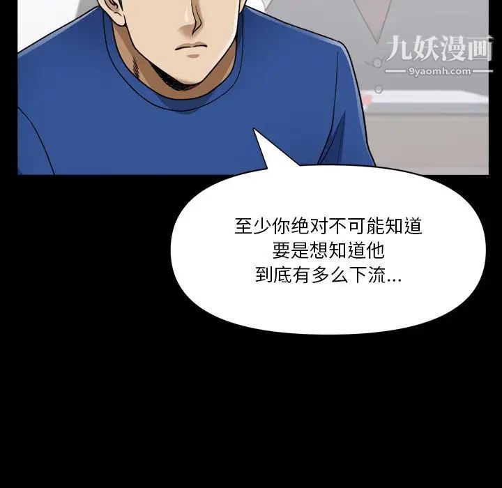 小混混第64话