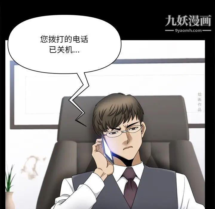 小混混第64话