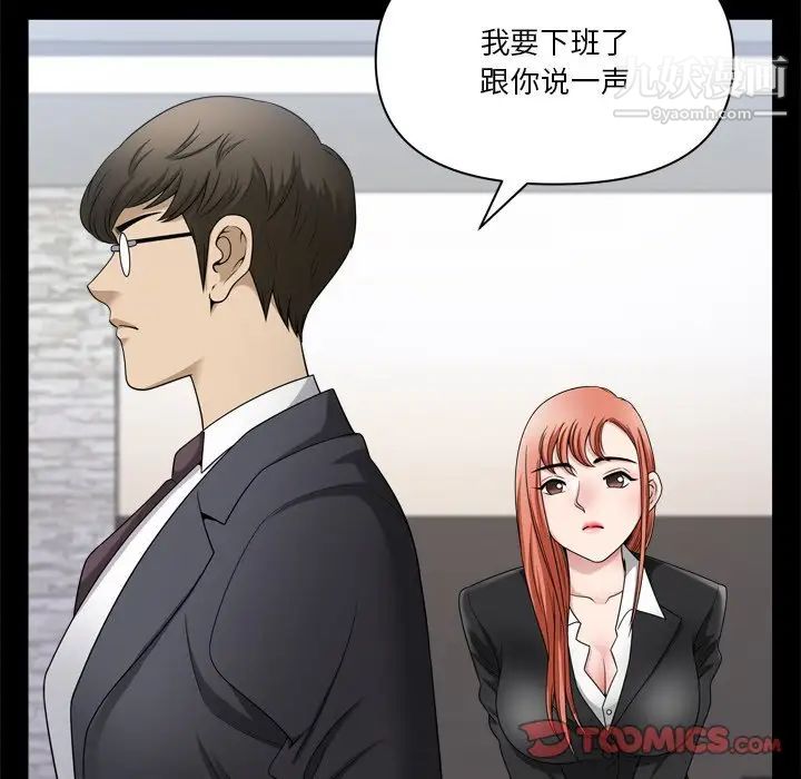 小混混第64话