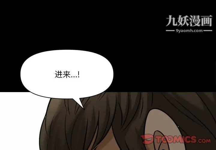 小混混第65話