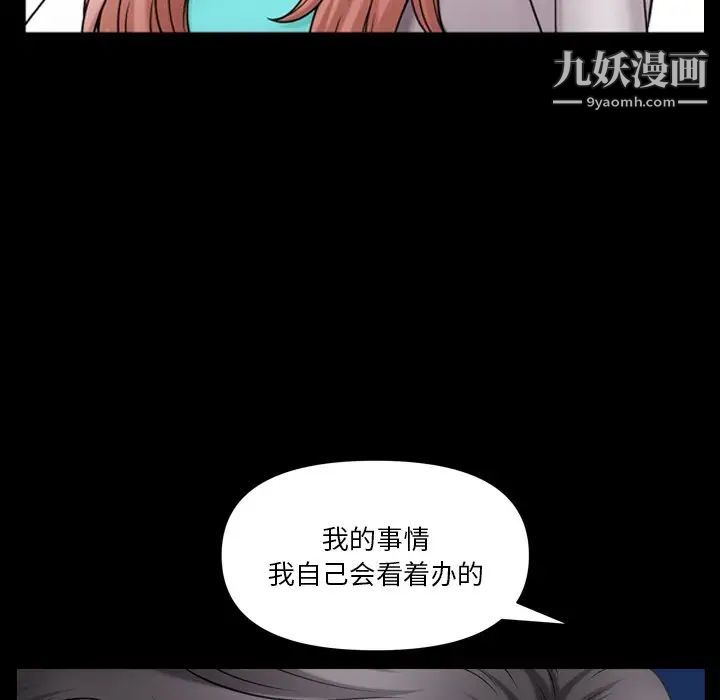 小混混第65话