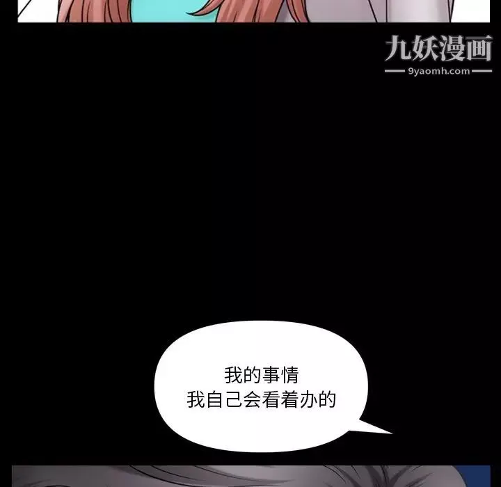 小混混第65話