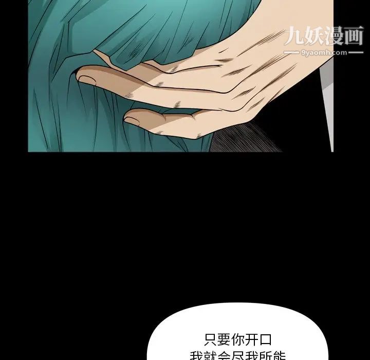 小混混第65话