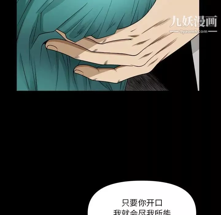小混混第65話
