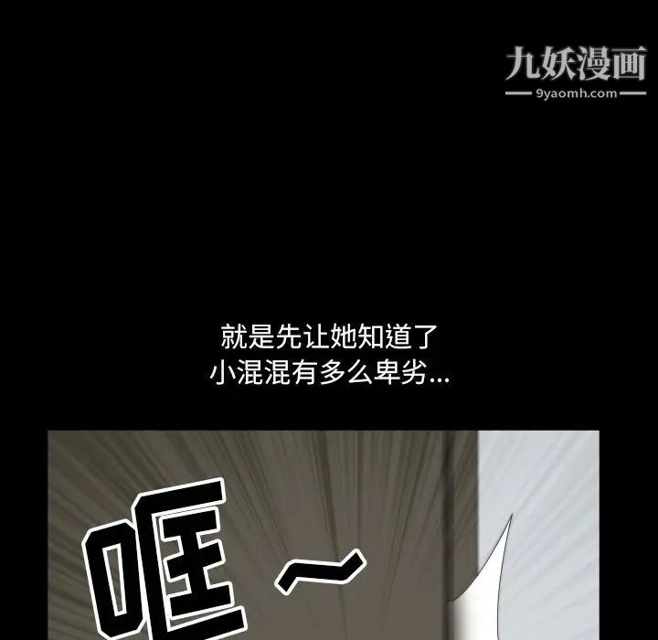 小混混第65话