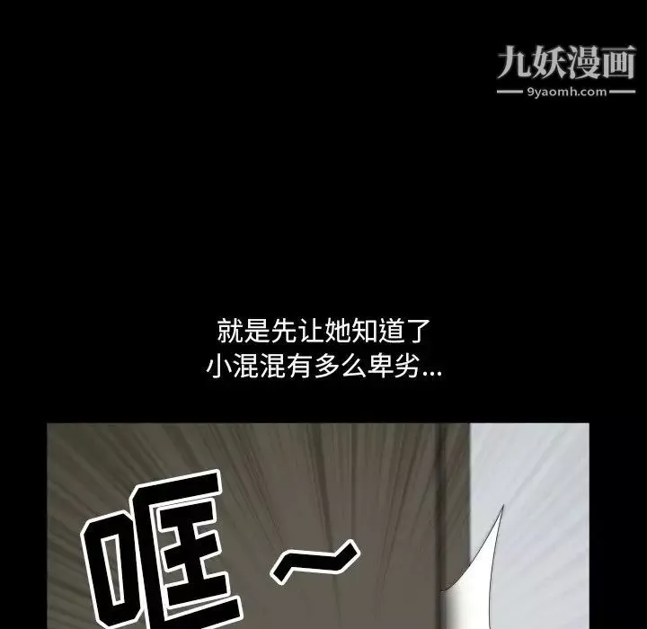 小混混第65話