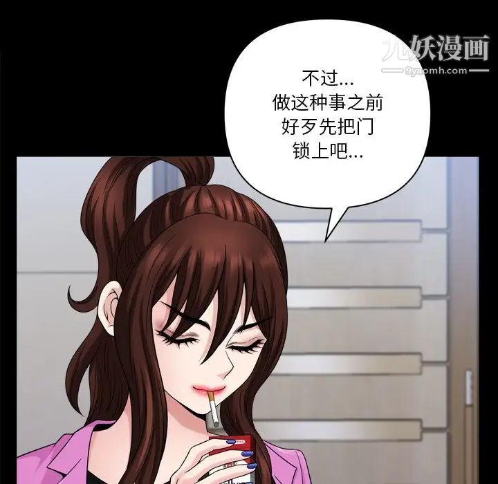 小混混第65话