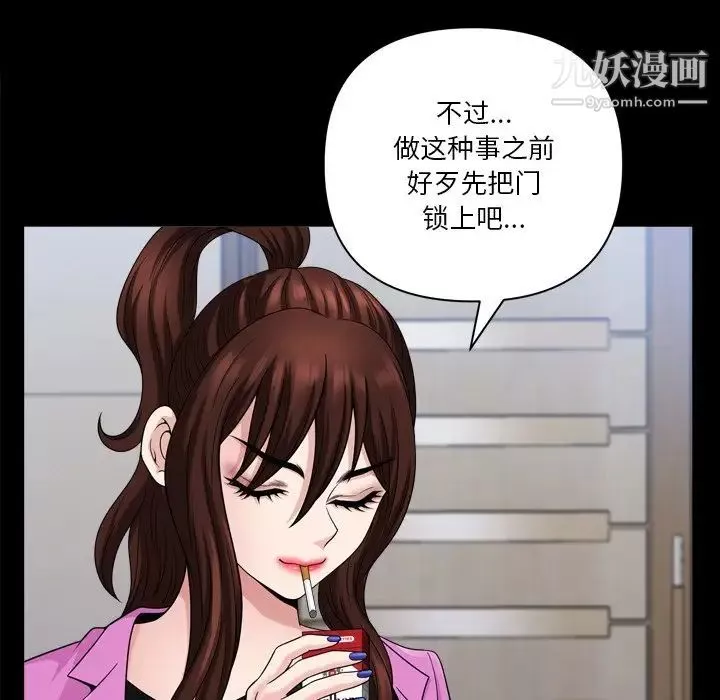 小混混第65話