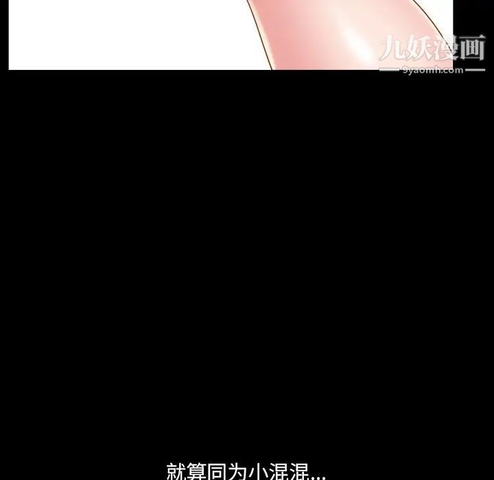 小混混第65话