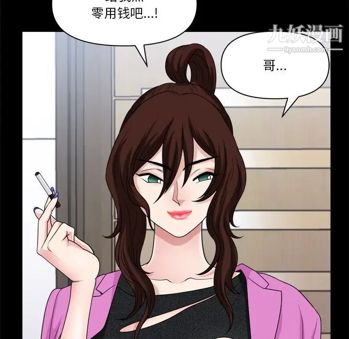 小混混第65話