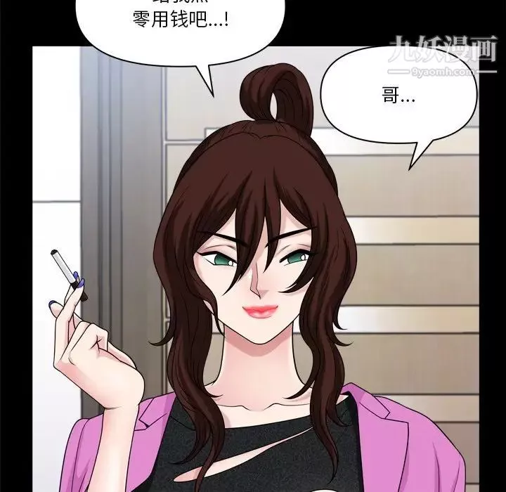 小混混第65話